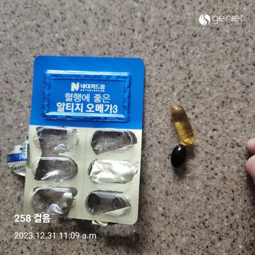 아침영양제