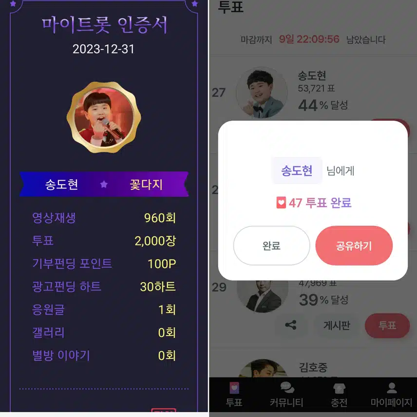 사랑스러운 꺾기요정 송도현군을 응원합니다