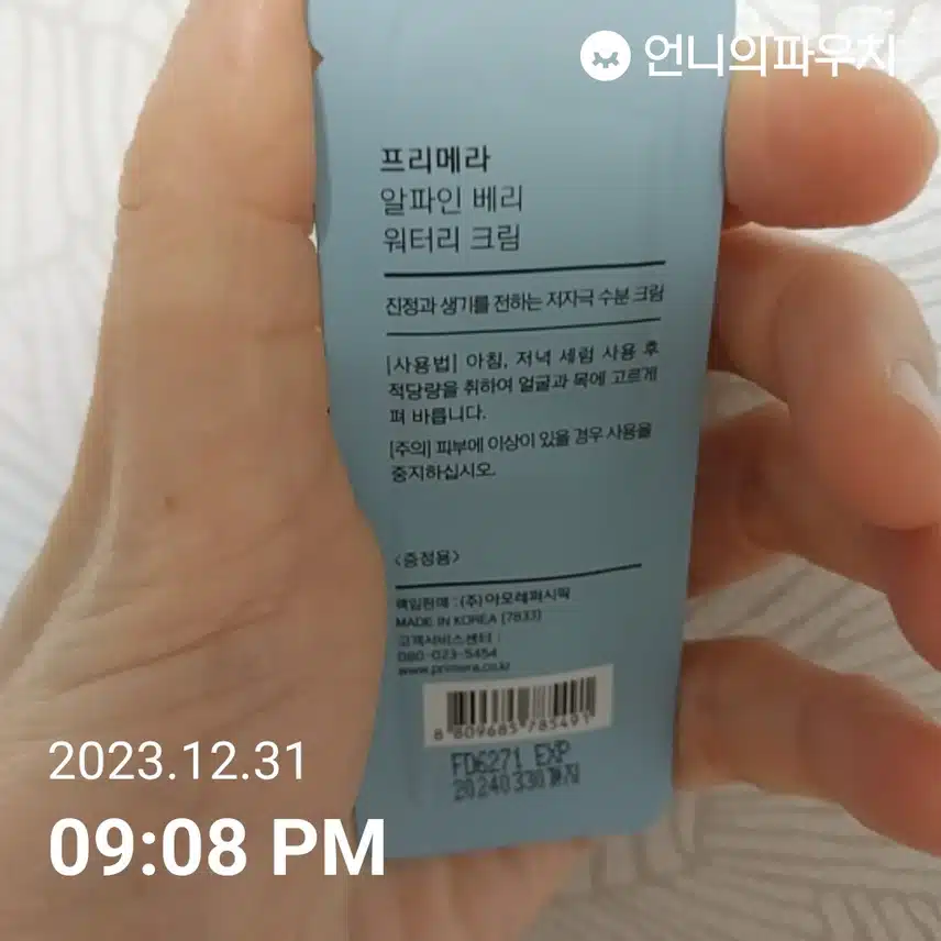 프리메라