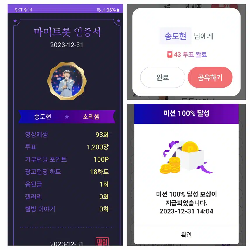 송도현 화이팅~