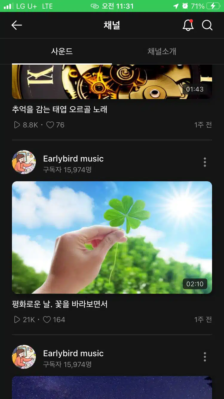 뮤직추천