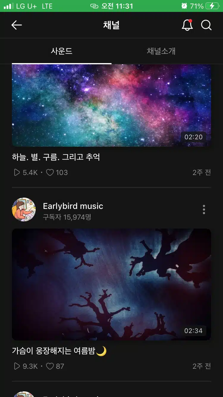 뮤직추천