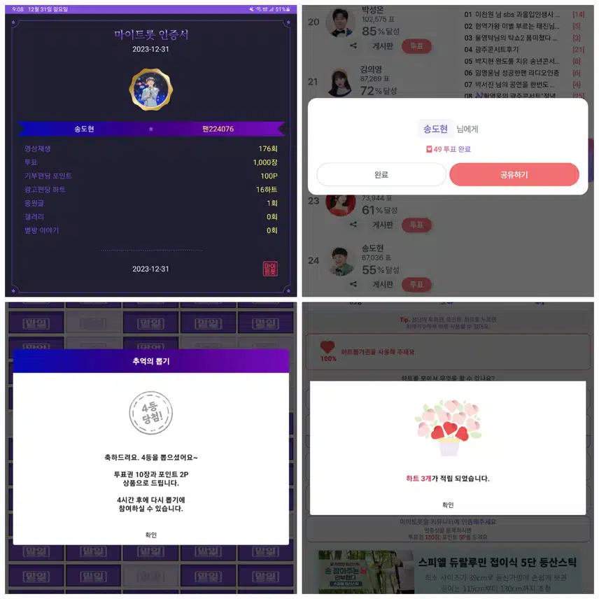 송도현가수님  응원합니다♡