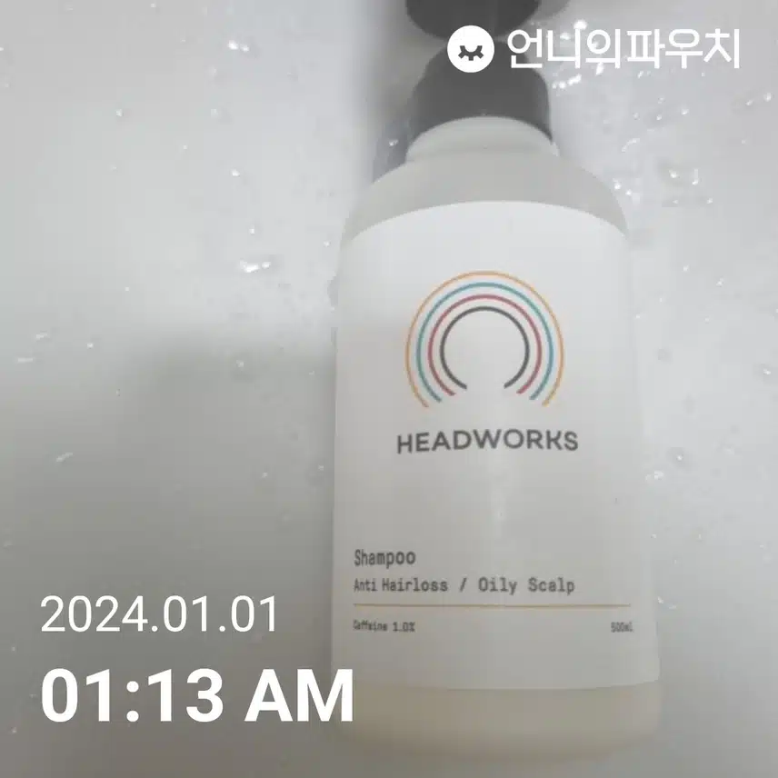 헤드윅스 샴푸
