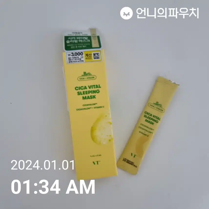 시카 바이탈 슬리핑백