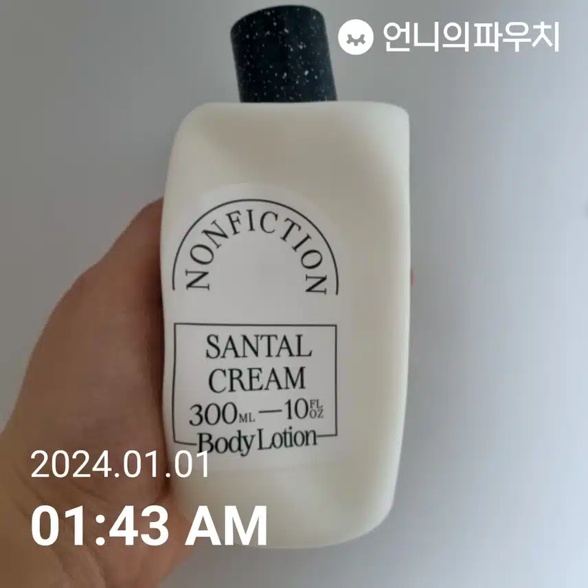 샤워후에  바디로션 