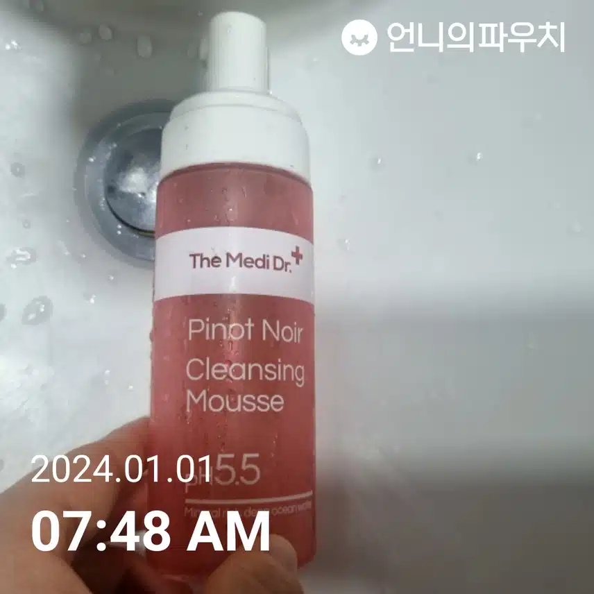 메디탁터 클렌징