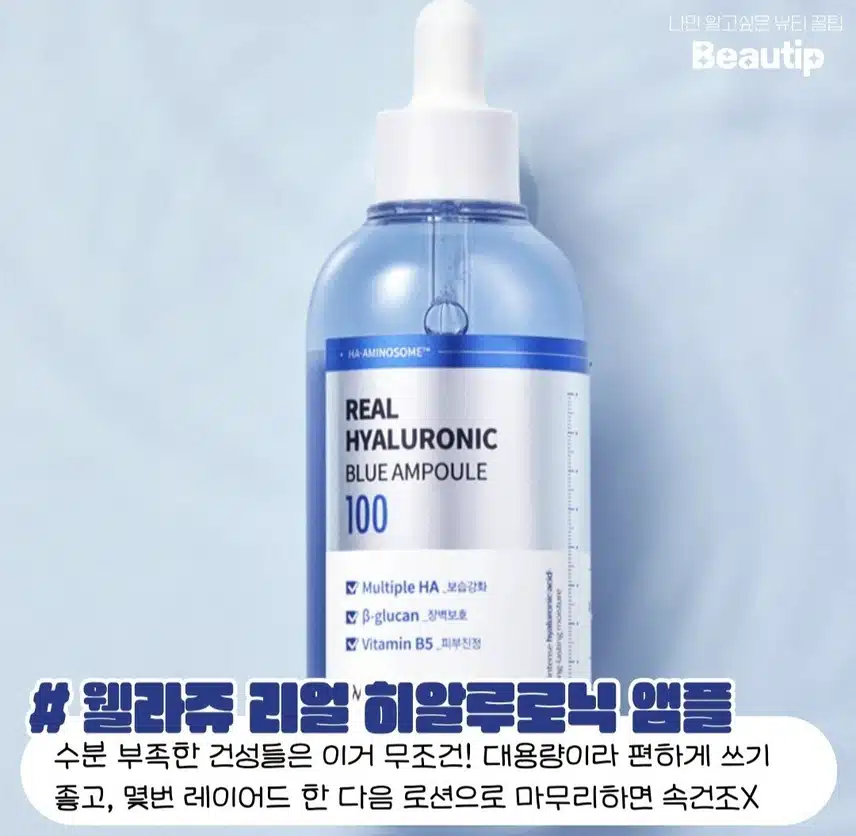 속 건조 아이템