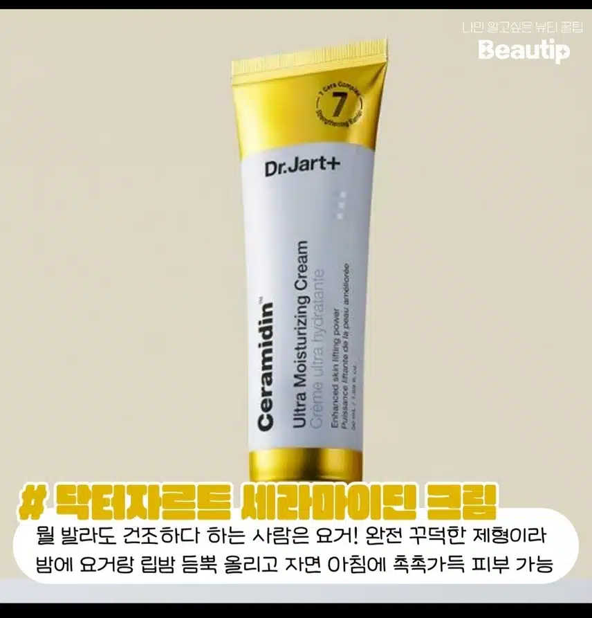 속 건조 아이템