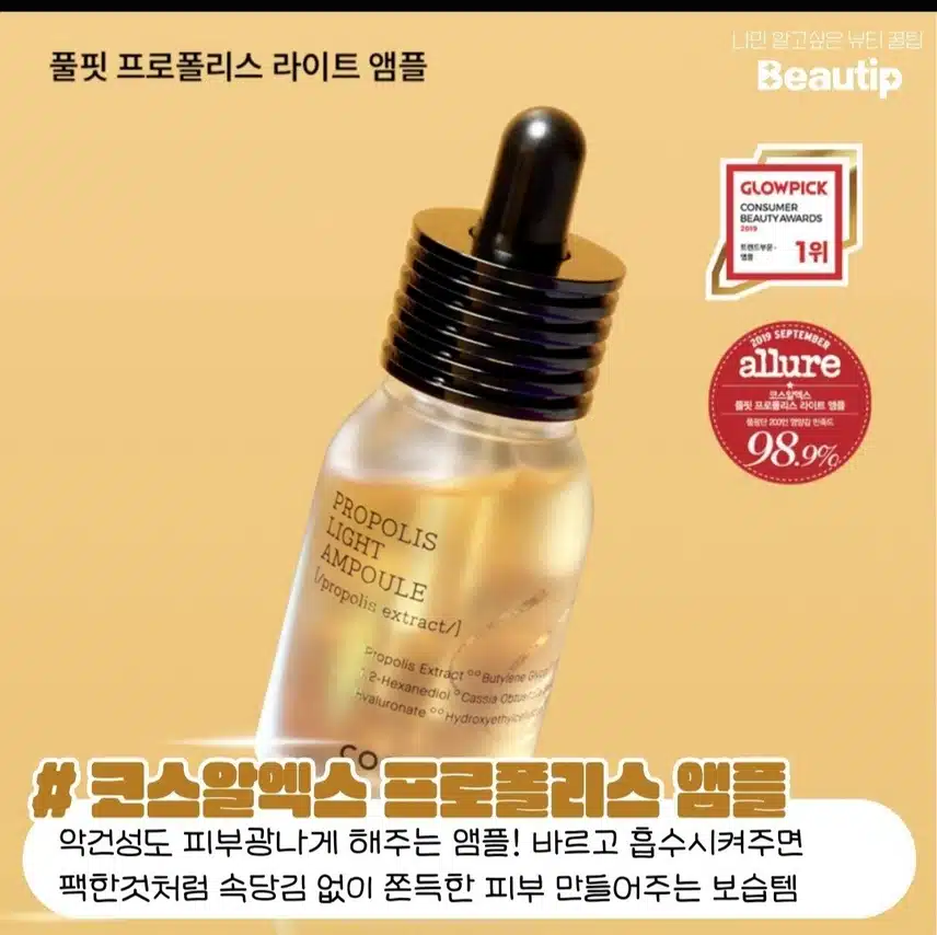 속 건조 아이템