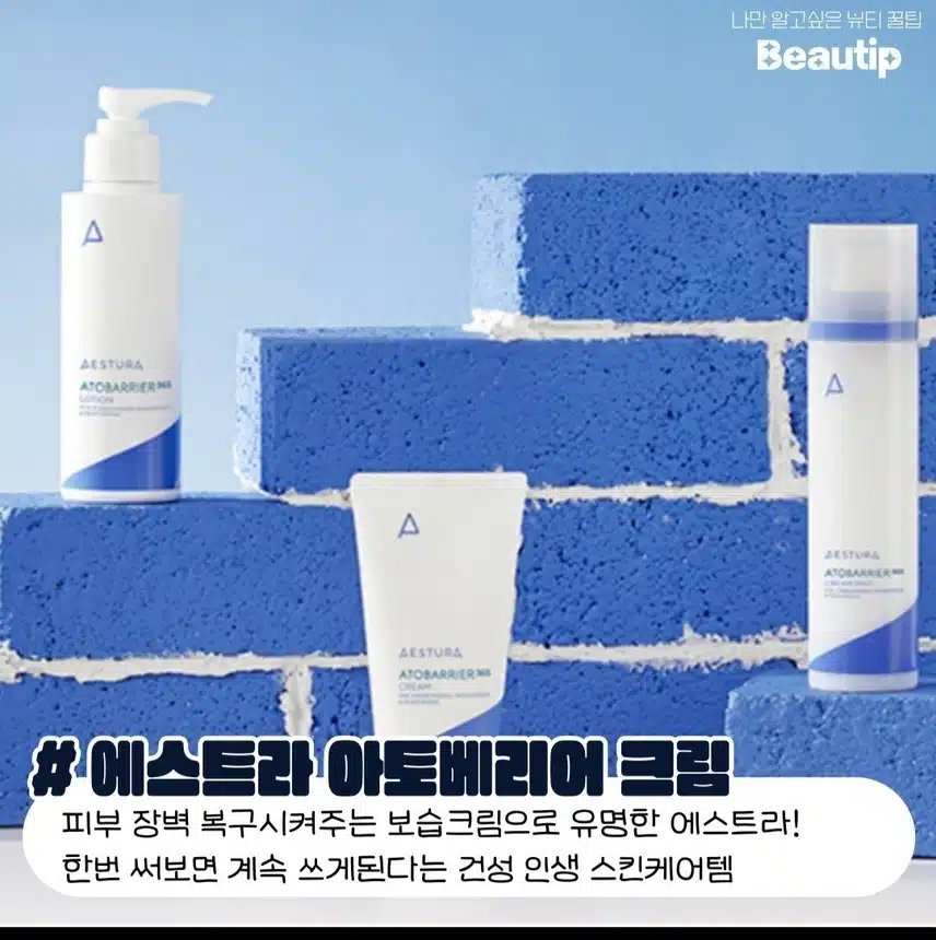 속 건조 아이템