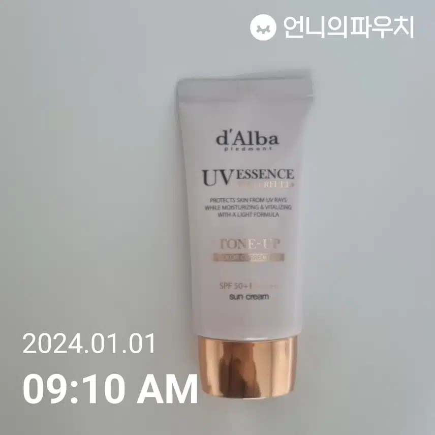자외선 차단