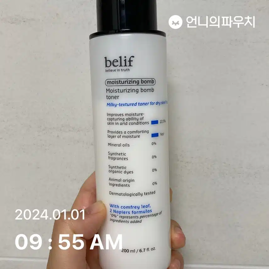 토너 바르기