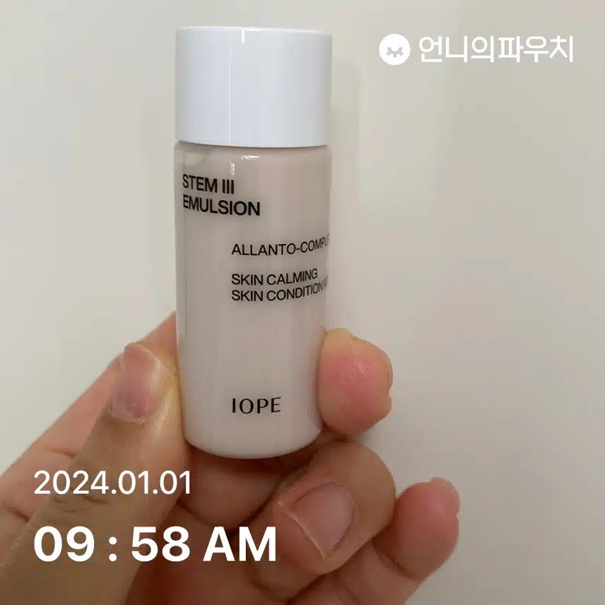아이오페 에멀전