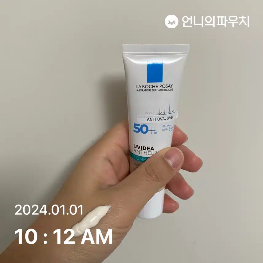 선크림 챙기기