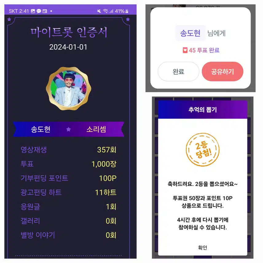 송도현  화이팅 ~
