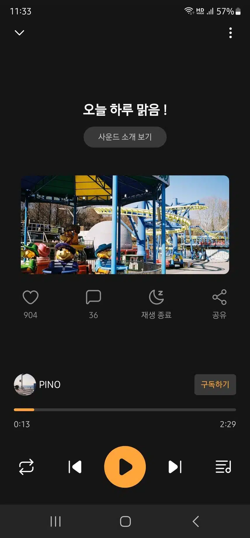 월요병 극복할 음악