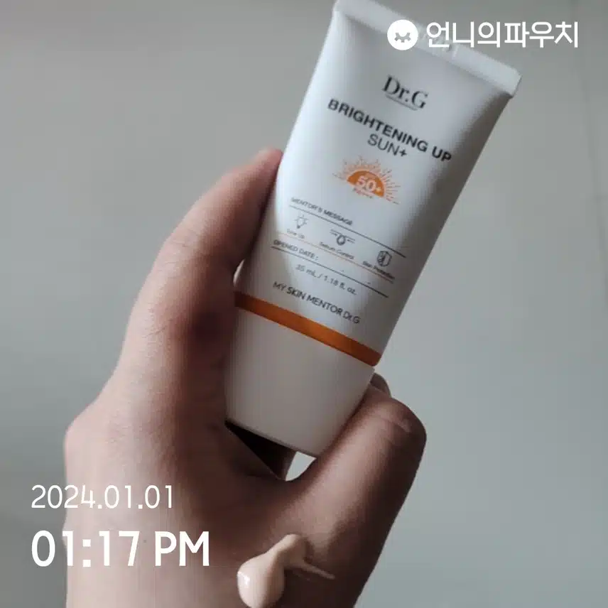 선크림 바르기