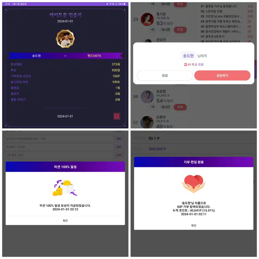 송도현가수님   응원합니다♡