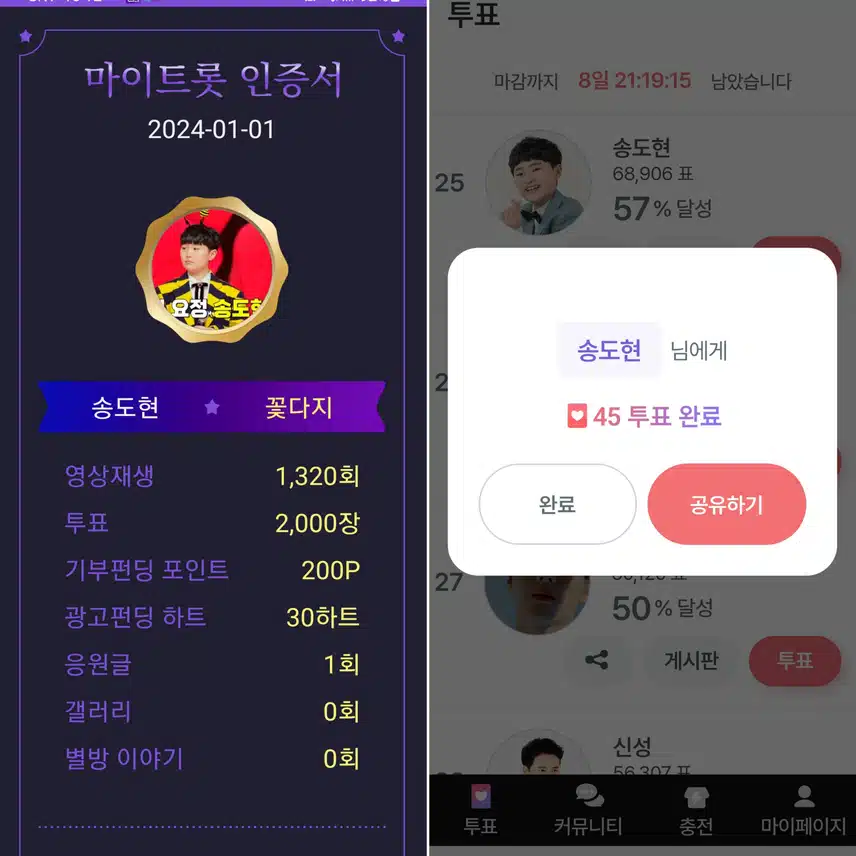 꺾기요정 송도현을 응원합니다
