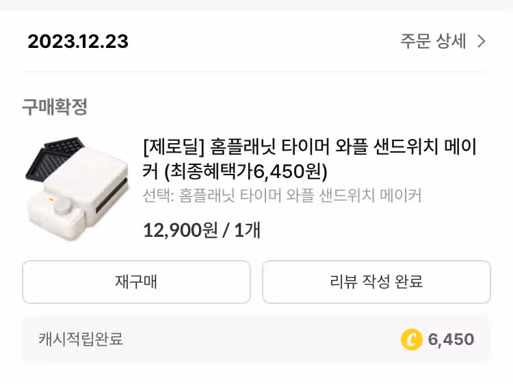 [캐시딜] 홈플래닛 와플 메이커로 베이커리 카페 가동