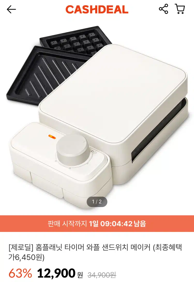[캐시딜] 홈플래닛 와플 메이커로 베이커리 카페 가동