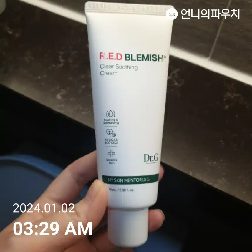 수분크림 