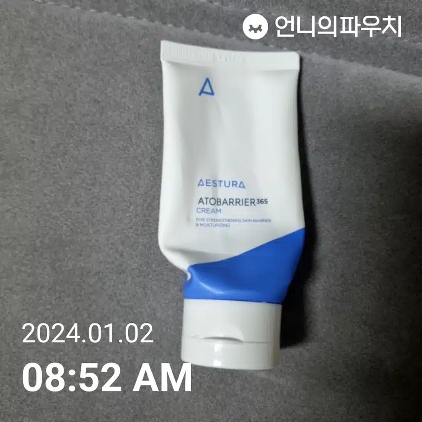 에스트라 크림