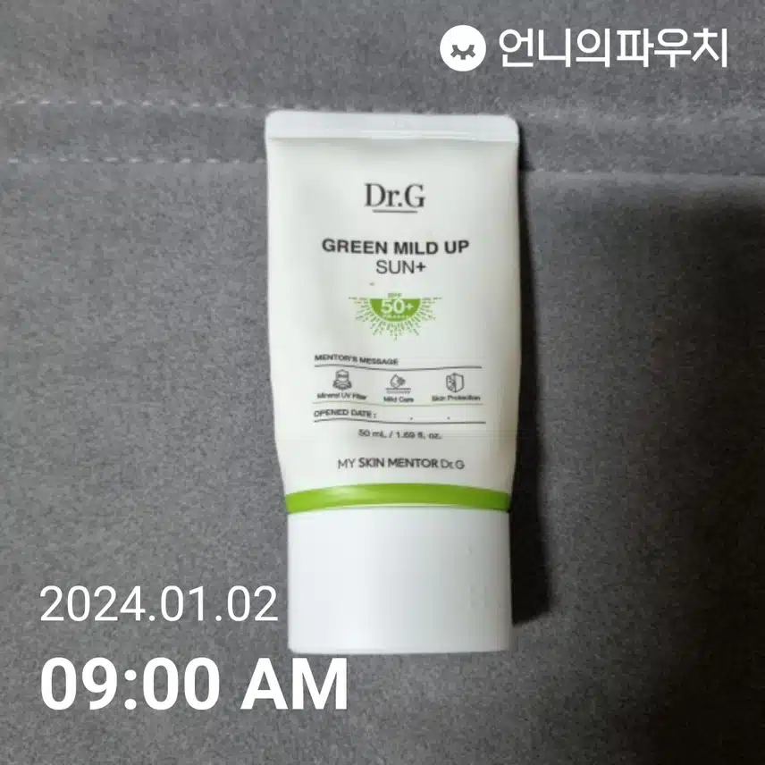 자외선 차단
