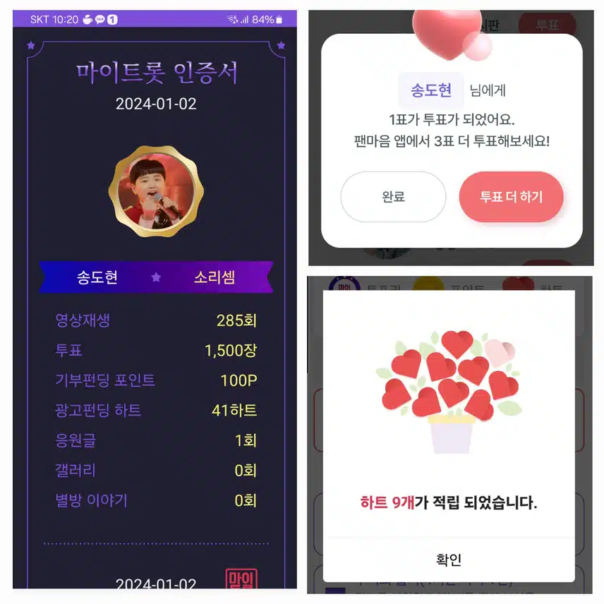 송도현  화이팅 ~