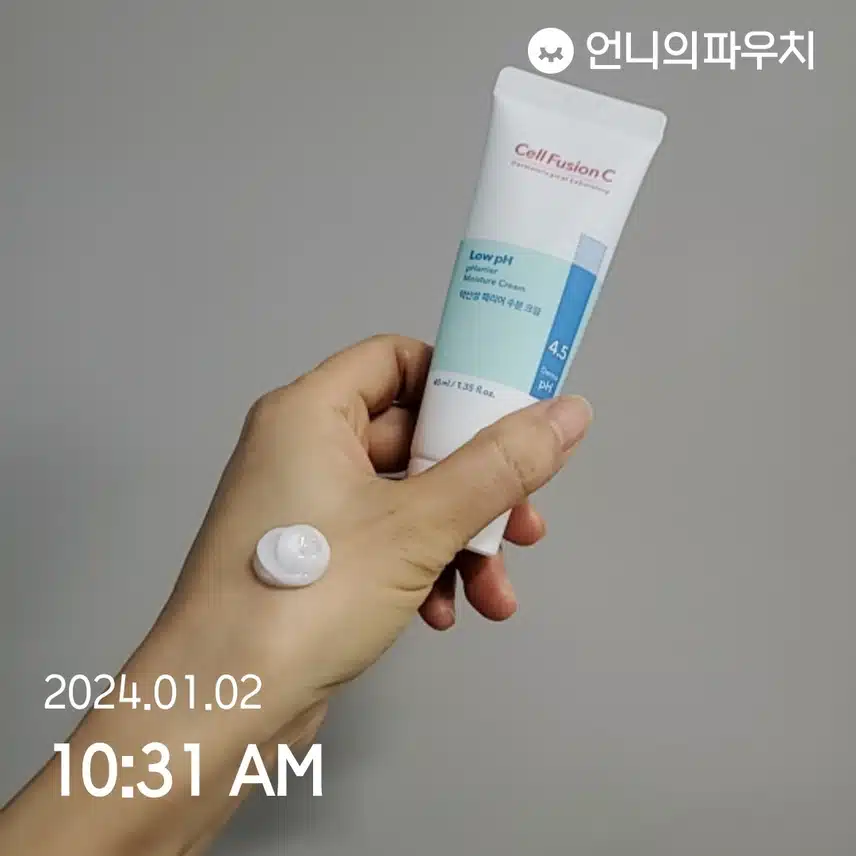 수분크림 