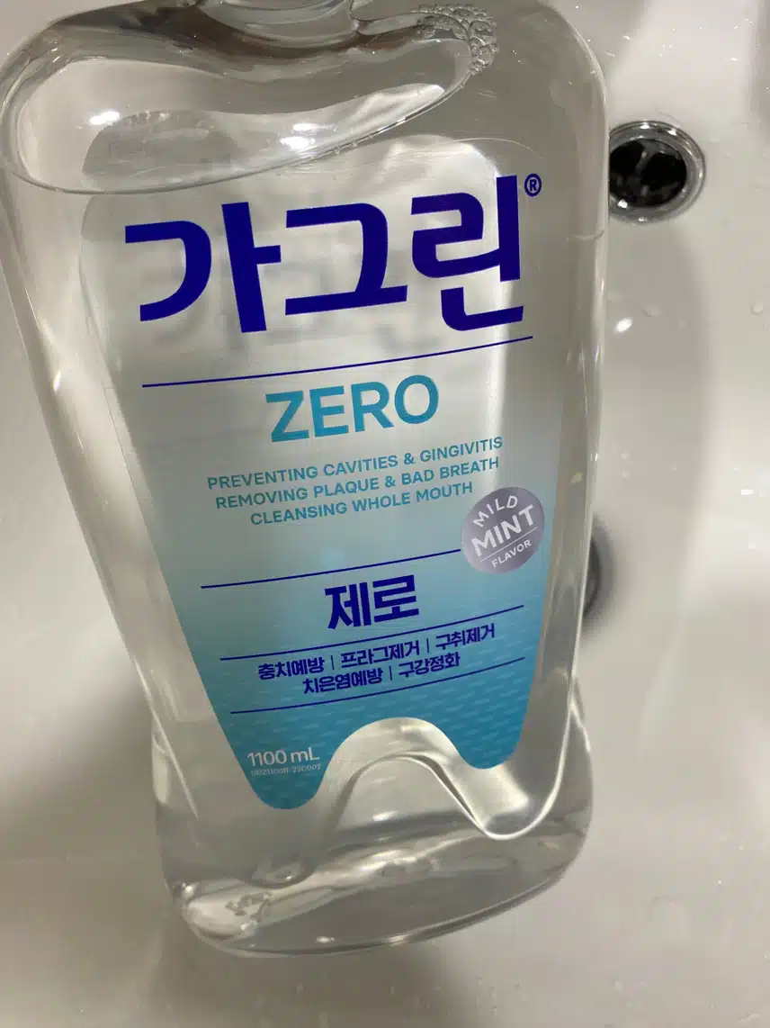 가그린했어요
