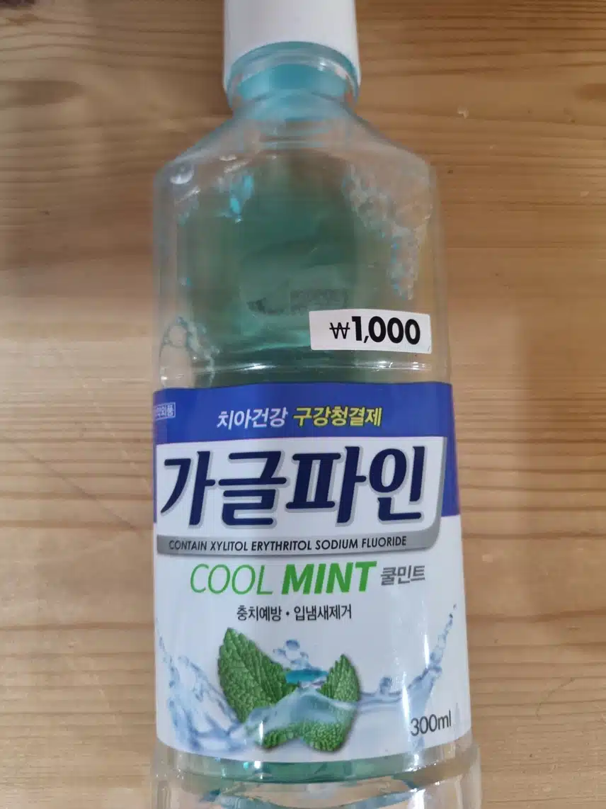 가그린
