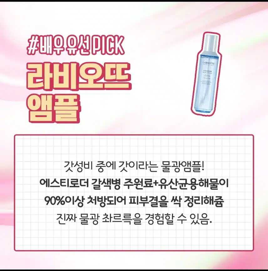 연예인 화장품 리스트