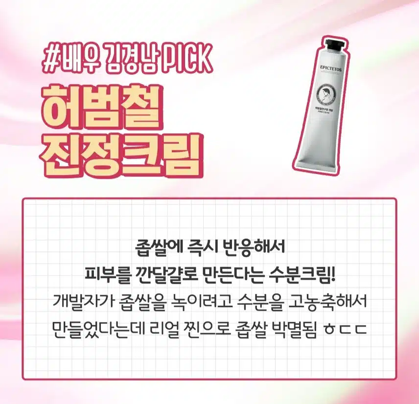 연예인 화장품 리스트