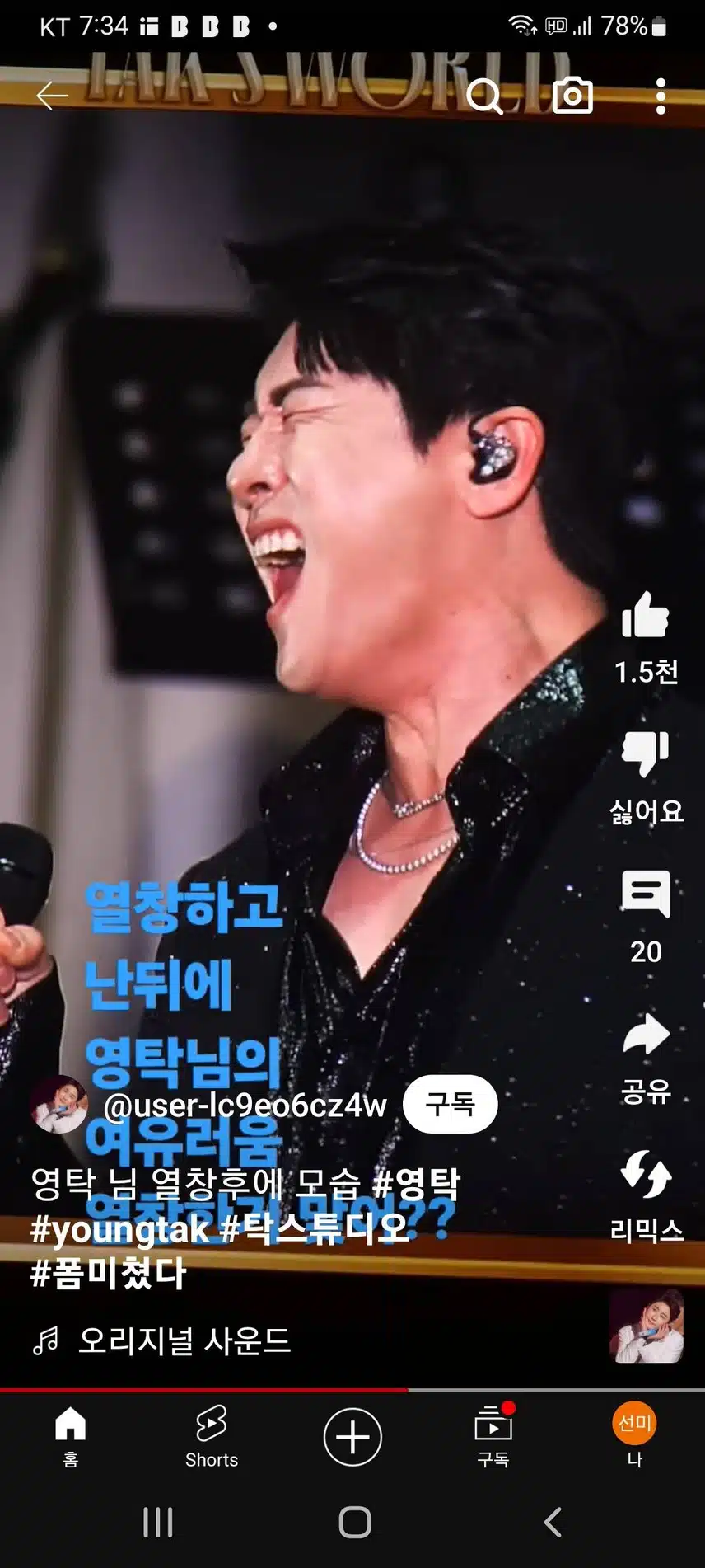축제엔 울영탁님! 