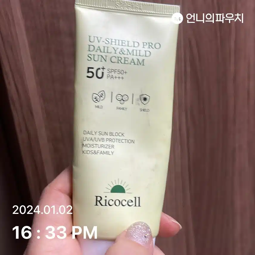 선크림