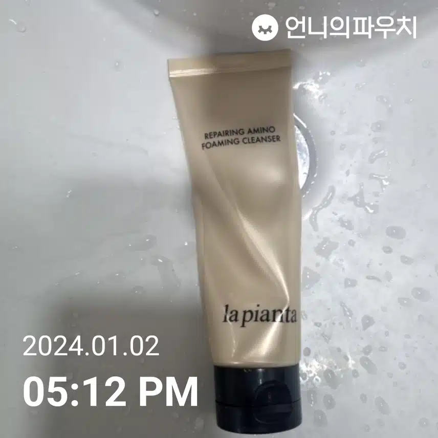 집에 오자마자 세안