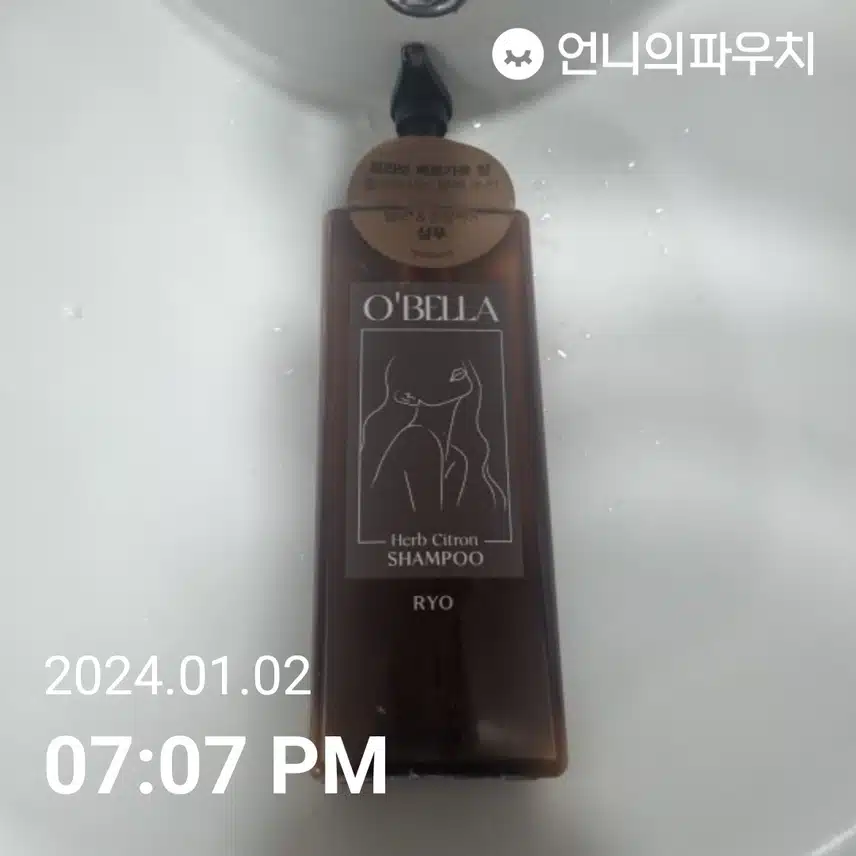 르라보향 샴푸