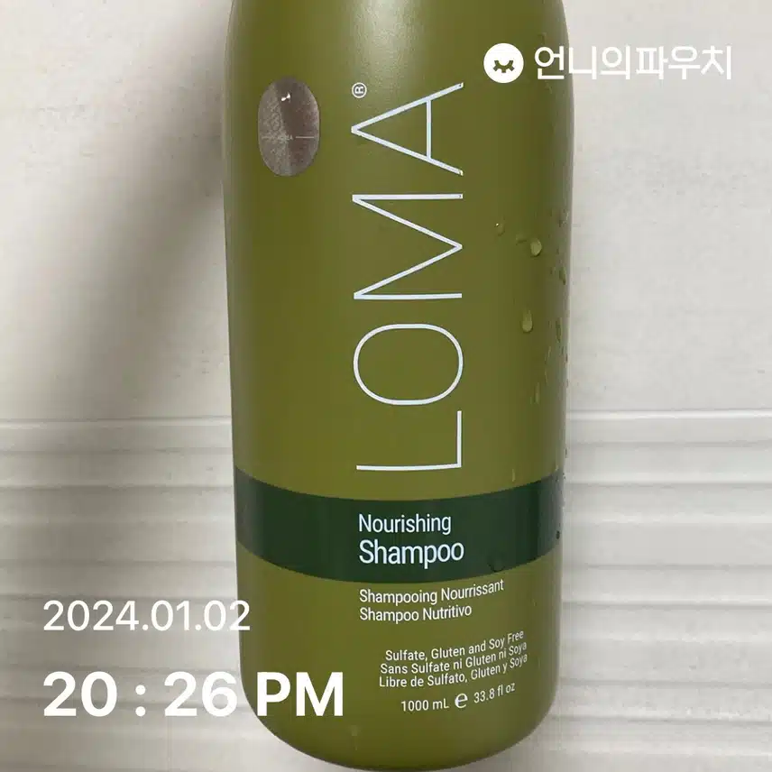 로마 샴푸