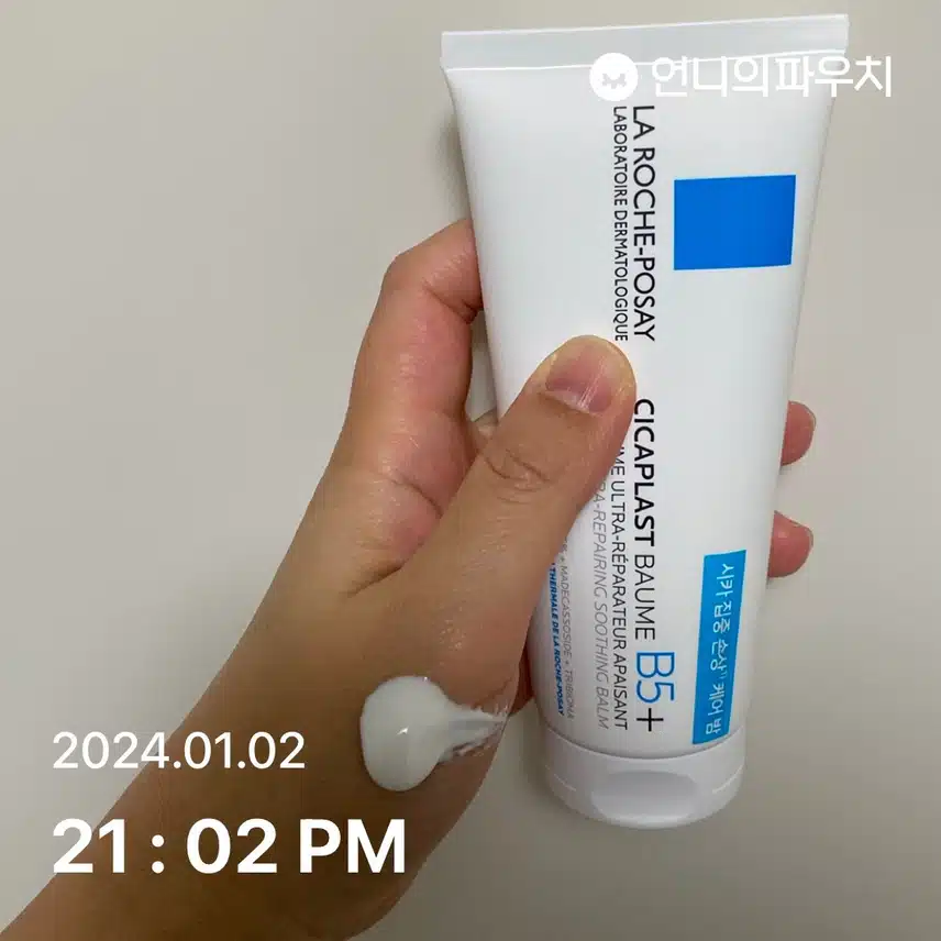 크림으로 마무리