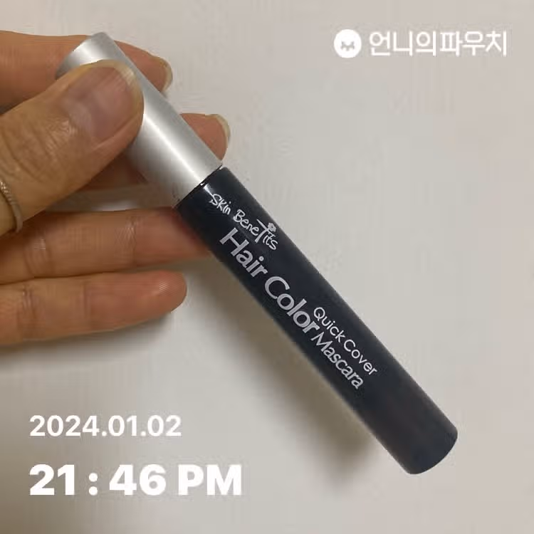 새치커버~~~감쪽같아요