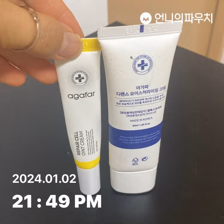 피부과전용 제생크림,수분크림