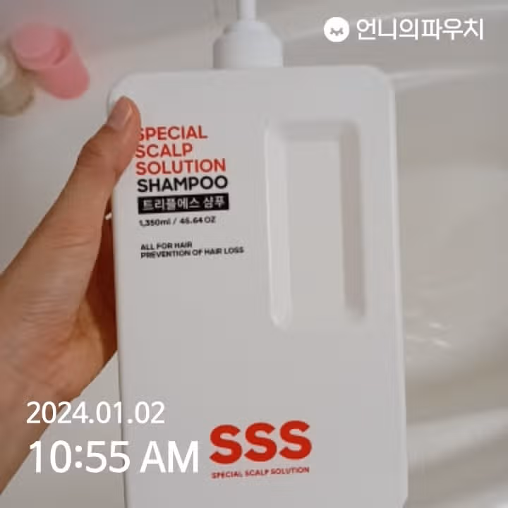 2차 샴푸