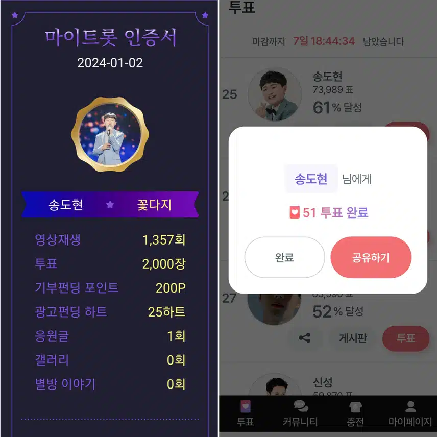 귀여운 노래꾼 송도현군을 응원합니다~