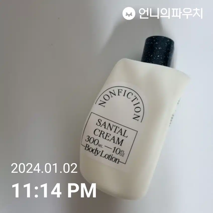 바디로션