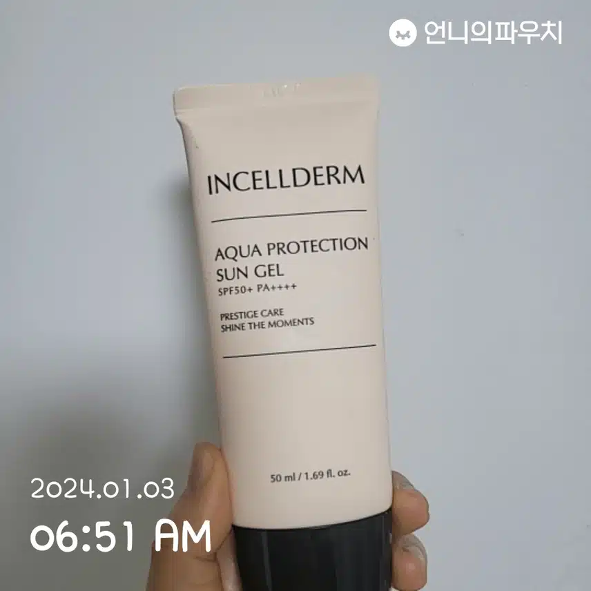자외선 차단~!