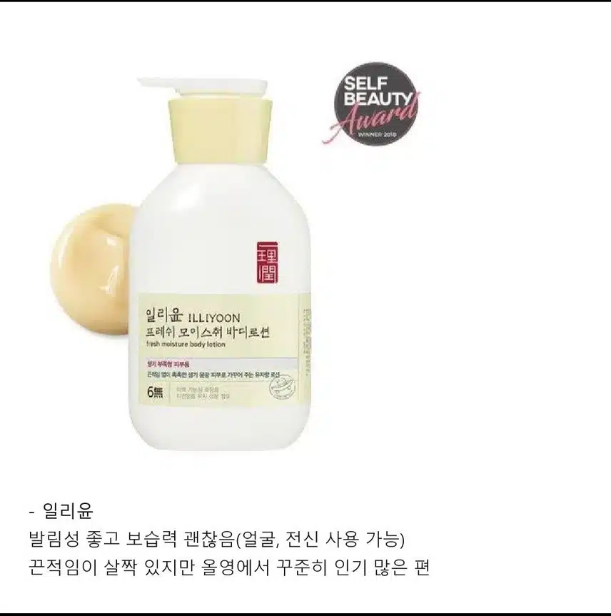 겨울에 사용 하기 좋은 바디로션 