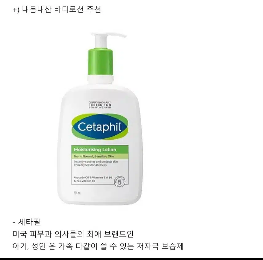 겨울에 사용 하기 좋은 바디로션 