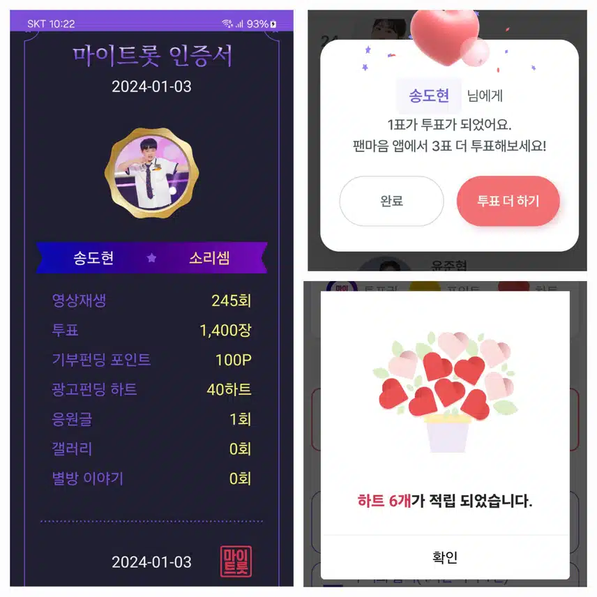 송도현  화이팅 ~